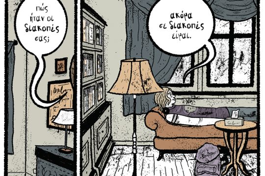 kare-othonaiou